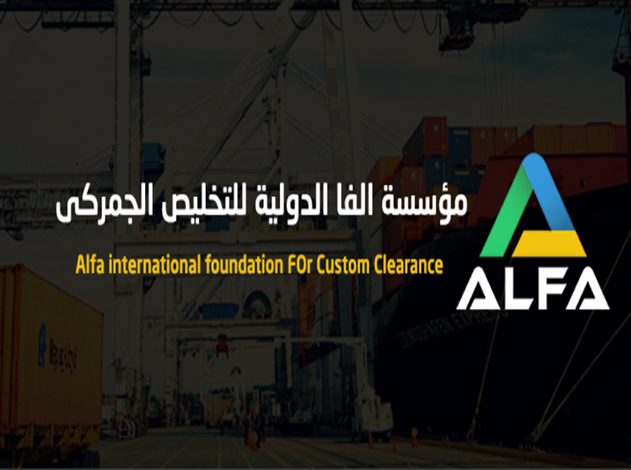 مجموعة الفا الدولية